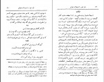 دانلود کتاب قابوس نامه امین عبدالمجید بدوی 272 صفحه PDF 📘-1