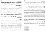 دانلود کتاب قتل ناموسی و فرزند کشی رد شبهات ملحدین 24 صفحه PDF 📘-1