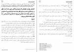 دانلود کتاب قتل ناموسی و فرزند کشی رد شبهات ملحدین 24 صفحه PDF 📘-1