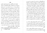 دانلود کتاب قدرت دولت و فرد علیرضا شاهین نوری 161 صفحه PDF 📘-1