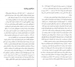 دانلود کتاب قرن دیکتاتورها ابوالفضل الله دادی 633 صفحه PDF 📘-1