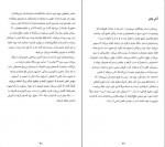 دانلود کتاب قرن دیکتاتورها ابوالفضل الله دادی 633 صفحه PDF 📘-1