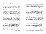 دانلود کتاب قصه های بانمک امیرمهدی حقیقت 125 صفحه PDF 📘-1