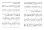 دانلود کتاب قضیه غیب شدن فیل عزیز حکیمی 35 صفحه PDF 📘-1