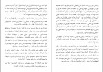 دانلود کتاب قضیه غیب شدن فیل عزیز حکیمی 35 صفحه PDF 📘-1
