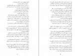 دانلود کتاب قلب جوهری محمد نوراللهی 692 صفحه PDF 📘-1