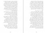 دانلود کتاب قلب جوهری محمد نوراللهی 692 صفحه PDF 📘-1