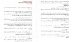 دانلود کتاب قلب رویین مجهول 805 صفحه PDF 📘-1