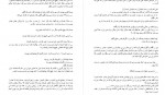 دانلود کتاب قلب رویین مجهول 805 صفحه PDF 📘-1