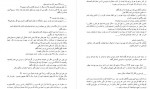 دانلود کتاب قلب رویین مجهول 805 صفحه PDF 📘-1