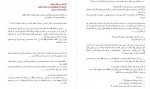 دانلود کتاب قلب رویین مجهول 805 صفحه PDF 📘-1