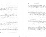 دانلود کتاب قلمرو خار و رز زهرا هدایتی 508 صفحه PDF 📘-1