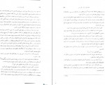 دانلود کتاب قلمرو خار و رز زهرا هدایتی 508 صفحه PDF 📘-1