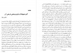 دانلود کتاب لاکان هیچکاک مازیار اسلامی 387 صفحه PDF 📘-1