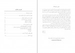 دانلود کتاب لحظه هایی با فروید امیر کشفی 121 صفحه PDF 📘-1