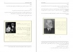 دانلود کتاب لحظه هایی با فروید امیر کشفی 121 صفحه PDF 📘-1