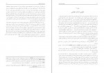 دانلود کتاب لحظه هایی با فروید امیر کشفی 121 صفحه PDF 📘-1