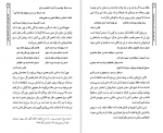 دانلود فایل پی دی اف کتاب لذت بهت زدگی بهروز ثروتیان 196 صفحه PDF 📘-1