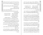 دانلود فایل پی دی اف کتاب لذت بهت زدگی بهروز ثروتیان 196 صفحه PDF 📘-1