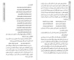 دانلود فایل پی دی اف کتاب لذت بهت زدگی بهروز ثروتیان 196 صفحه PDF 📘-1