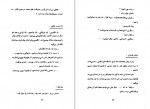 دانلود کتاب لطیفه های سلطنتی فواد فاروقی 46 صفحه PDF 📘-1