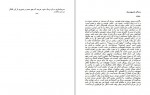 دانلود فایل پی دی اف کتاب مادرم دوبار مرد حسن حاتمی 367 صفحه PDF 📘-1
