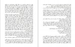 دانلود کتاب مادرم دوبار مرد الیف شافاک 366 صفحه PDF 📘-1