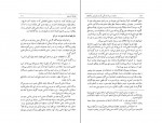 دانلود کتاب مالیات سرانه محمدعلی موحد 205 صفحه PDF 📘-1