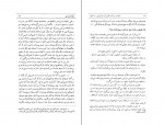 دانلود کتاب مالیات سرانه محمدعلی موحد 205 صفحه PDF 📘-1