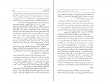 دانلود کتاب مالیات سرانه محمدعلی موحد 205 صفحه PDF 📘-1