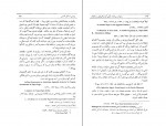 دانلود کتاب مالیات سرانه محمدعلی موحد 205 صفحه PDF 📘-1