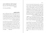 دانلود کتاب ما انوشیروان دولتشاهی 271 صفحه PDF 📘-1