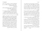 دانلود کتاب ما انوشیروان دولتشاهی 271 صفحه PDF 📘-1