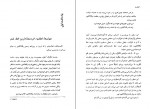 دانلود کتاب ما انوشیروان دولتشاهی 271 صفحه PDF 📘-1