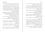 دانلود کتاب ما انوشیروان دولتشاهی 271 صفحه PDF 📘-1