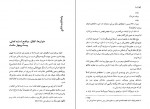 دانلود کتاب ما انوشیروان دولتشاهی 271 صفحه PDF 📘-1