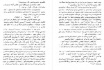 دانلود کتاب مجموعه آثار علی شریعتی 293 صفحه PDF 📘-1