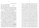 دانلود کتاب مجموعه آثار علی شریعتی 293 صفحه PDF 📘-1