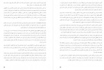 دانلود کتاب مجموعه مقالات تاریخ اسلام و ایران رسول جعفریان 3144 صفحه PDF 📘-1