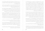 دانلود کتاب مجموعه مقالات تاریخ اسلام و ایران رسول جعفریان 3144 صفحه PDF 📘-1