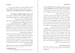 دانلود کتاب مردان نفت احمد راسخی لنگرودی 234 صفحه PDF 📘-1