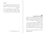 دانلود کتاب مردان نفت احمد راسخی لنگرودی 234 صفحه PDF 📘-1