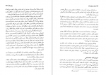 دانلود کتاب مردان نفت احمد راسخی لنگرودی 234 صفحه PDF 📘-1