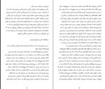 دانلود کتاب مرد واقعی شادی حسن پور 58 صفحه PDF 📘-1