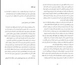 دانلود کتاب مرد واقعی شادی حسن پور 58 صفحه PDF 📘-1