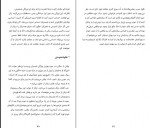 دانلود کتاب مرد واقعی شادی حسن پور 58 صفحه PDF 📘-1