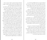 دانلود کتاب مرد واقعی شادی حسن پور 58 صفحه PDF 📘-1