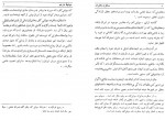 دانلود کتاب مسافرت به ایران محسن صبا 34 صفحه PDF 📘-1