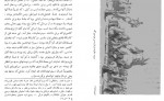 دانلود کتاب مسافرت به ایران محسن صبا 34 صفحه PDF 📘-1