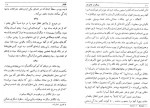 دانلود کتاب مسافرت به ایران محسن صبا 34 صفحه PDF 📘-1